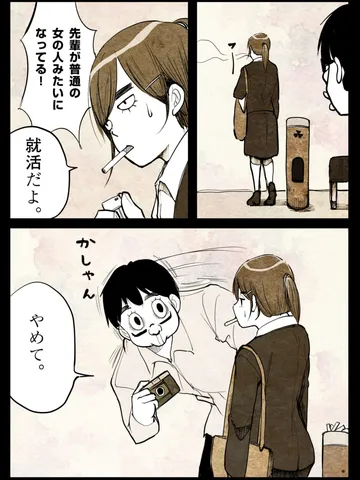 「変わるひと変わらないひと。」