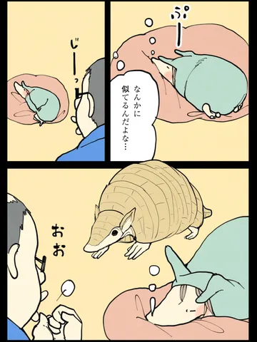 「相似。」