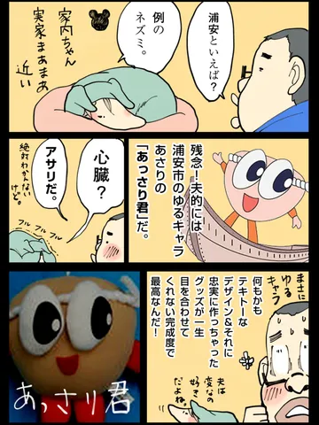「余談。」