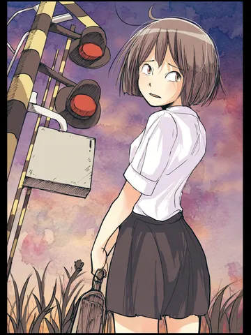 「ムロイの家は踏切の隣だった。」