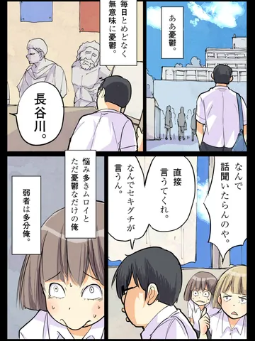 「高校生たち。」
