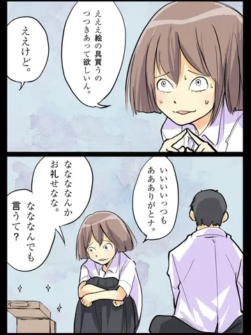 「僕とムロイの最初の方。」