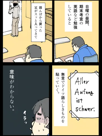 「父と子。」