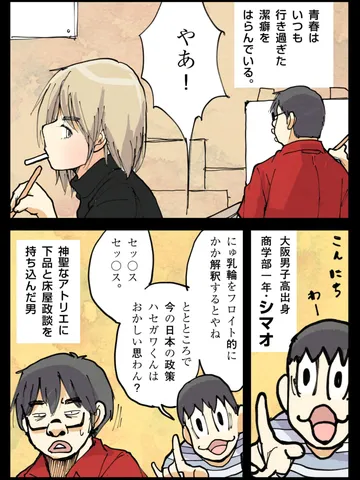 「シマオ。」