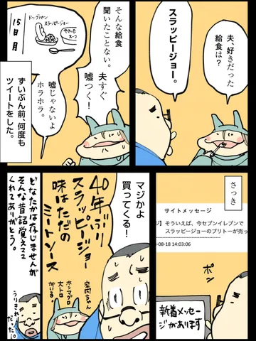 「雑談。」