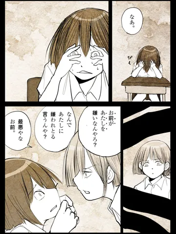 「ムロイとセキグチ。」