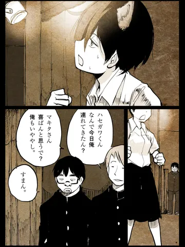 「自己犠牲という醜さ。」