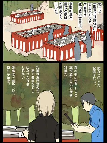「本。」