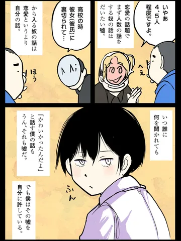 「嘘。」