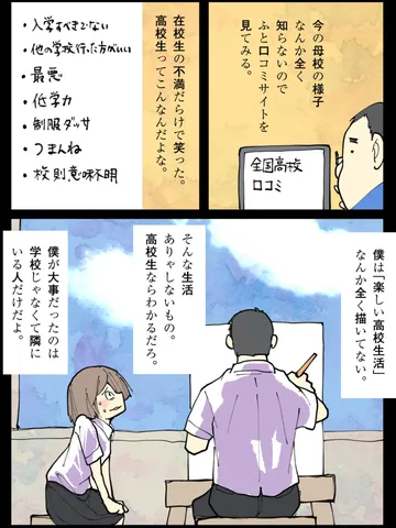 「学校。」