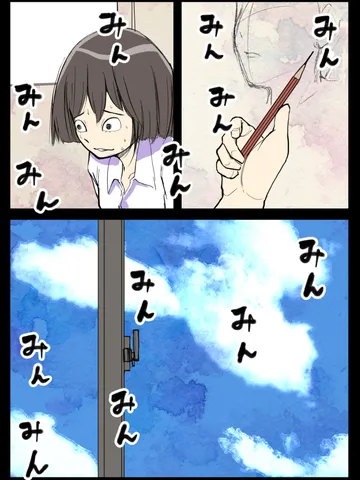 「夏の日。」