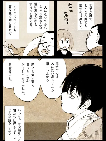 「また朝になる。」