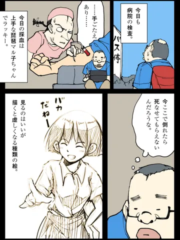 「今日は待ち時間がとても長くて。」