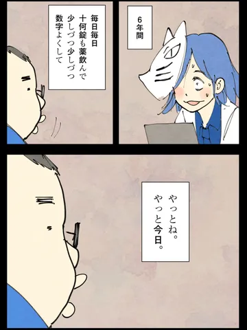 「もう疲れたよ。」
