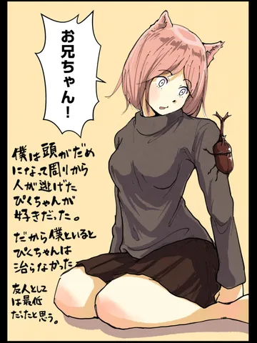 「ぴくちゃん。」