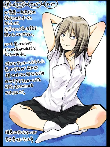 「オータニ。」