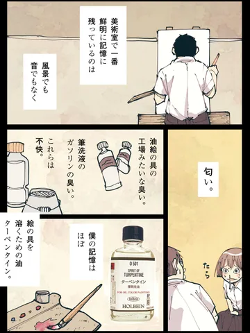 「絵には描けない。」