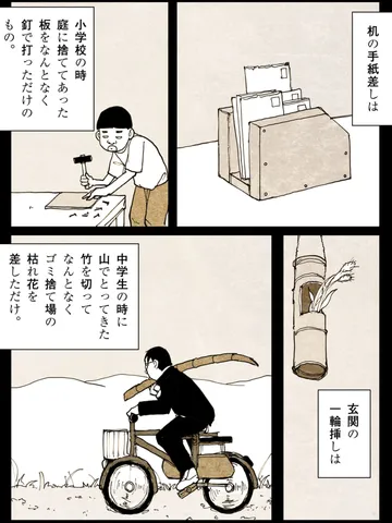 「目覚めよと呼ぶ声が聞こえ。」