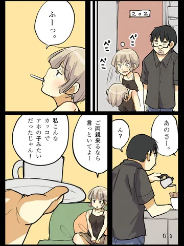 「24歳の日々。」