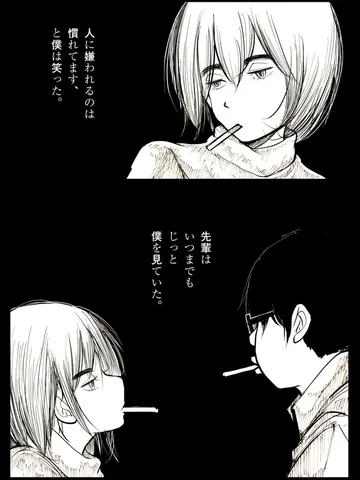 「その空間。」