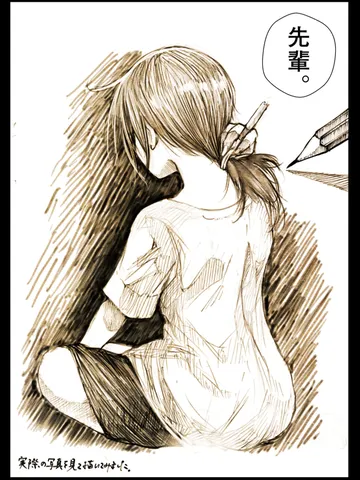 「思い出。」