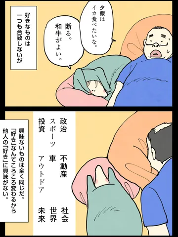 「嫌いなものはそう変わらない。」