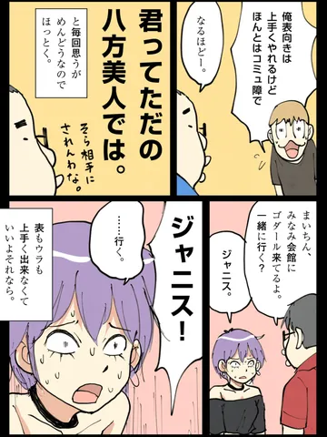 「雑談。」