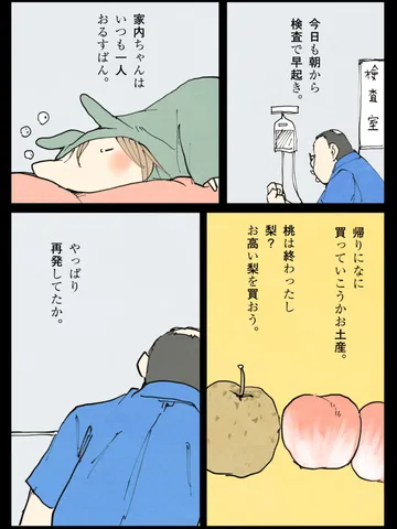 「夏の終わり。」