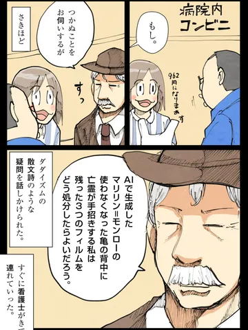 「ちょっとした感動が。」