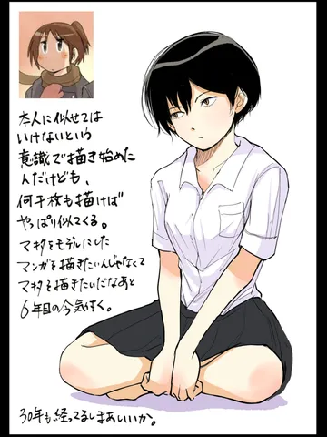 「眠る前に。」