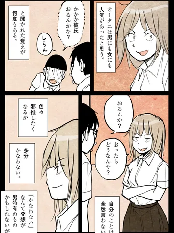 「わからないひと。」