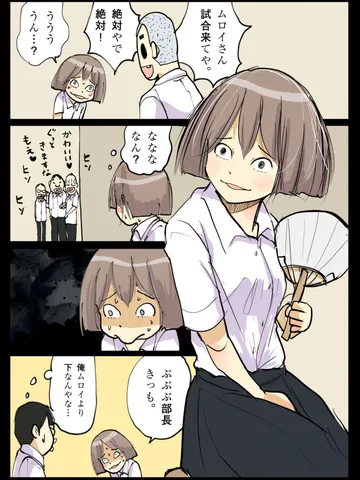 「ヒエラルキー。」