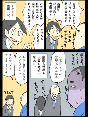 「ただのグチ。」