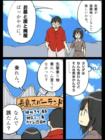 「ジェット17歳。」