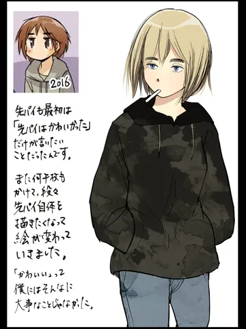 「先輩。」