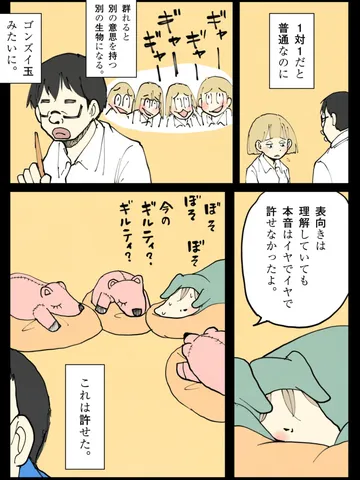 「許容範囲。」