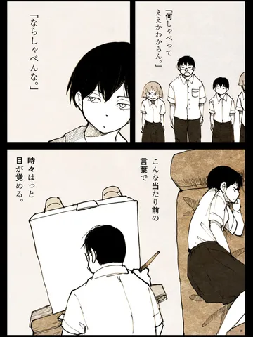 「言葉。」