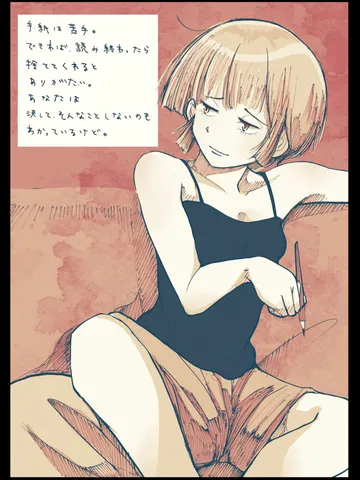 「奥崎。」