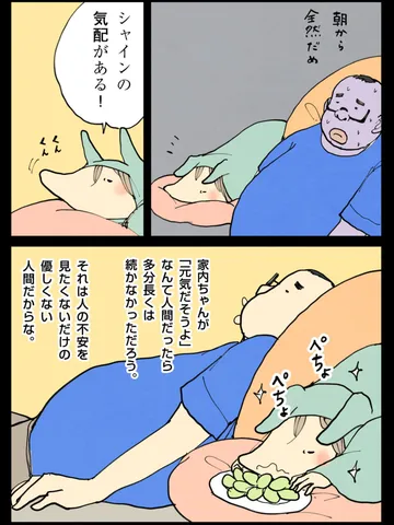 「げつようび。」