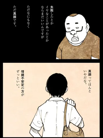 「雑談。」