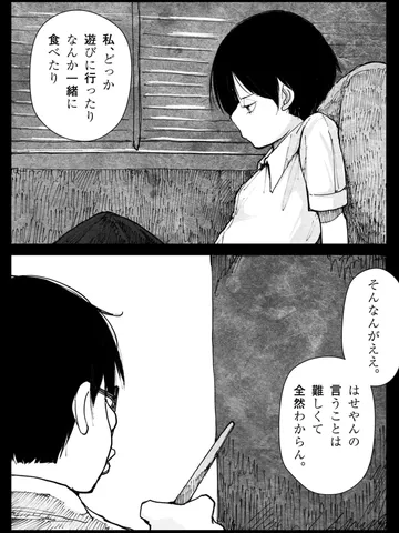 「わかってない。」