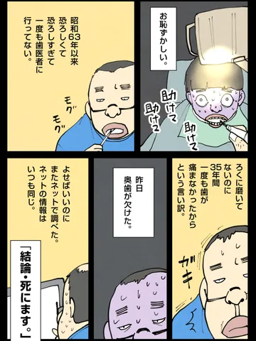 「スケール極小な話。」