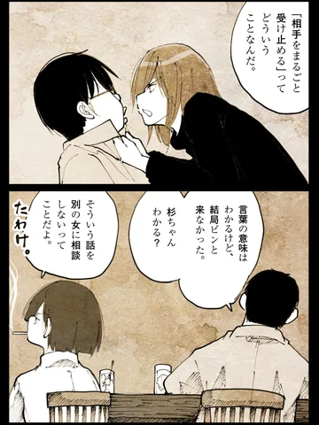 「大学生たち。」