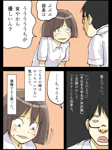 「という空気。」