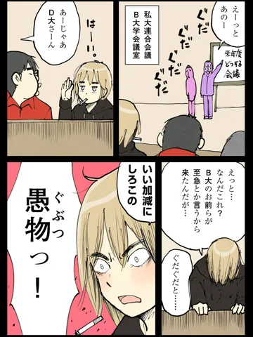 「バラ色人生。」