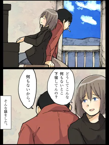 「何もないから、だから。」