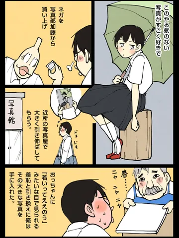 「その勇気。」