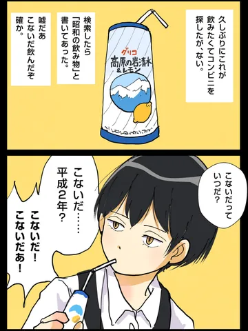 「こないだ。」
