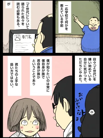 「お気持ち雑談。」