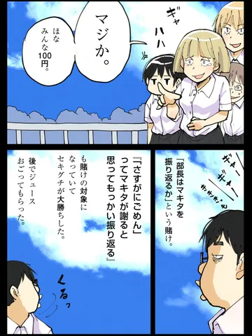 「かりそめ。」